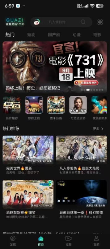 【安卓】瓜子视频 v3.1 全网影视免费看，可看南京照相馆、东极岛、731【32.1MB】