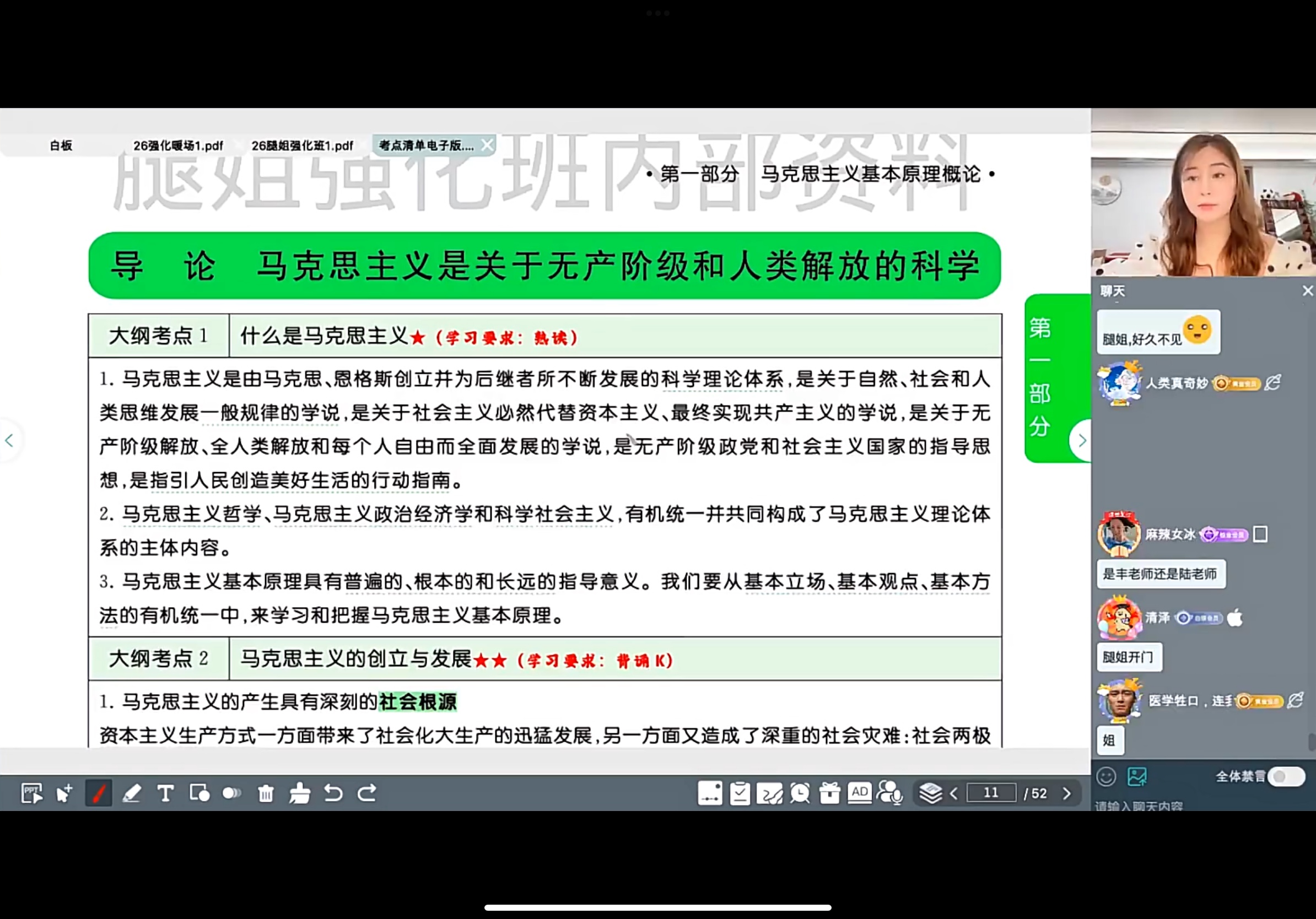 【26考研政治资源汇总】 肖秀荣、徐涛、腿姐、张齐修等名师26考研政治资源  【共932G】
