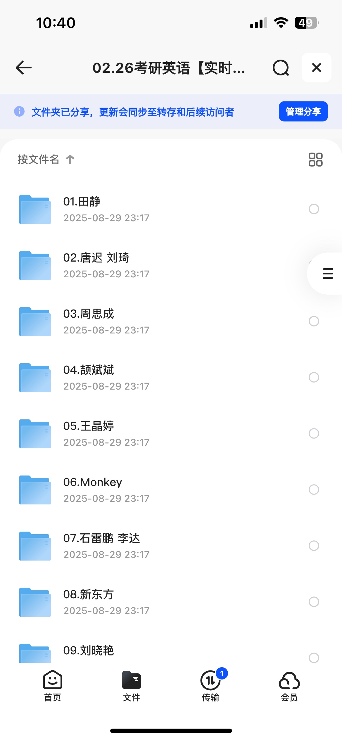 【26考研英语】 【共3.22T】