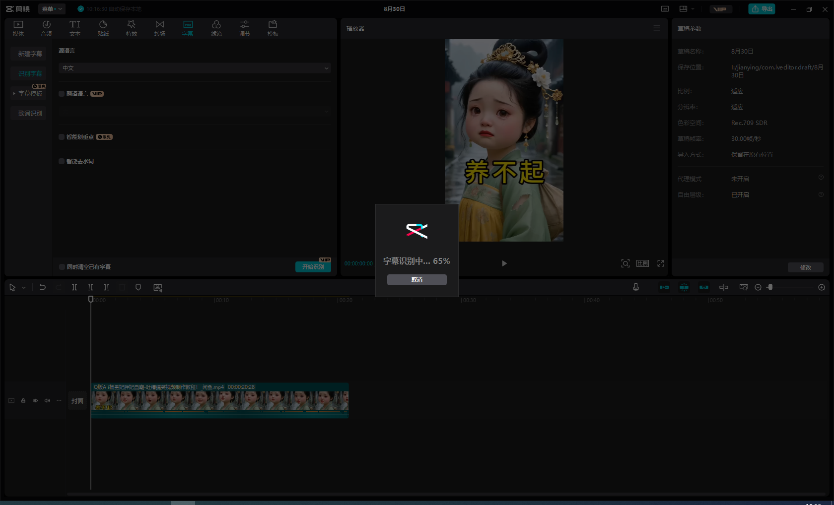 【win+安卓+苹果+mac】剪映解锁会员版多版本 附带国际免登录版 支持识别字幕导出  [17.4GB]