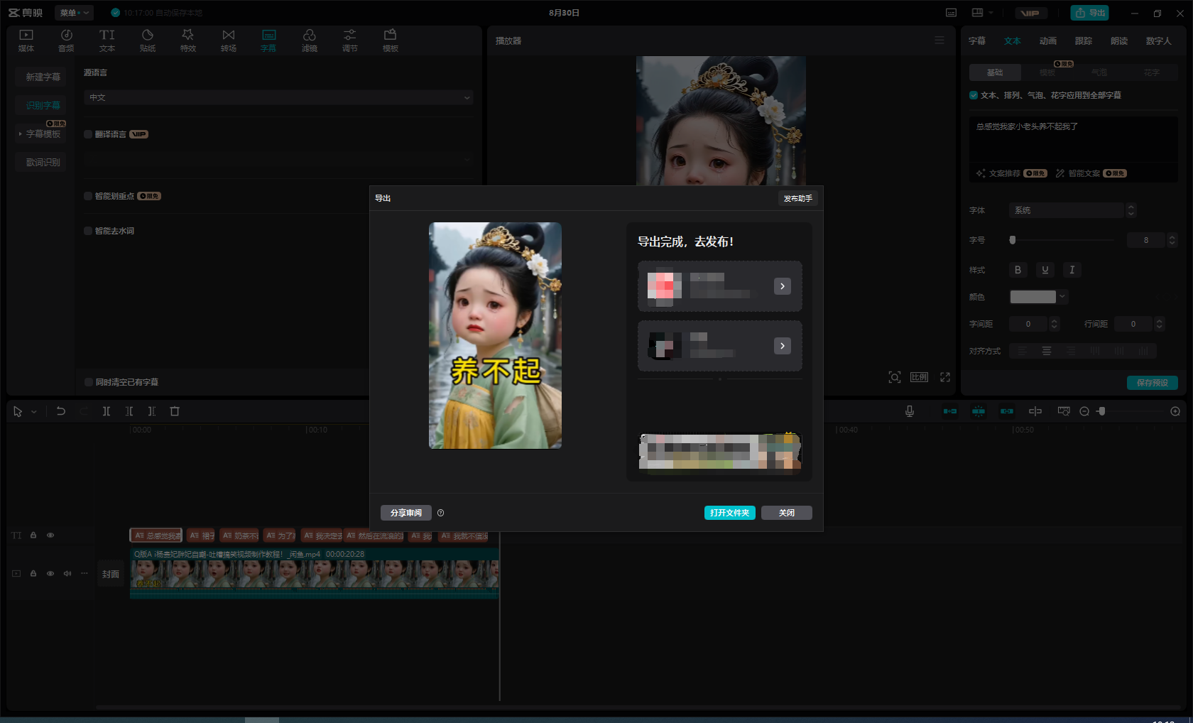 【win+安卓+苹果+mac】剪映解锁会员版多版本 附带国际免登录版 支持识别字幕导出  [17.4GB]