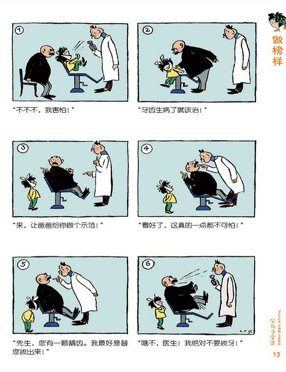 父与子漫画全集  [德]埃・奥・卜劳恩 作家榜经典文库  [mobi/epud/azw3]【46.9MB】