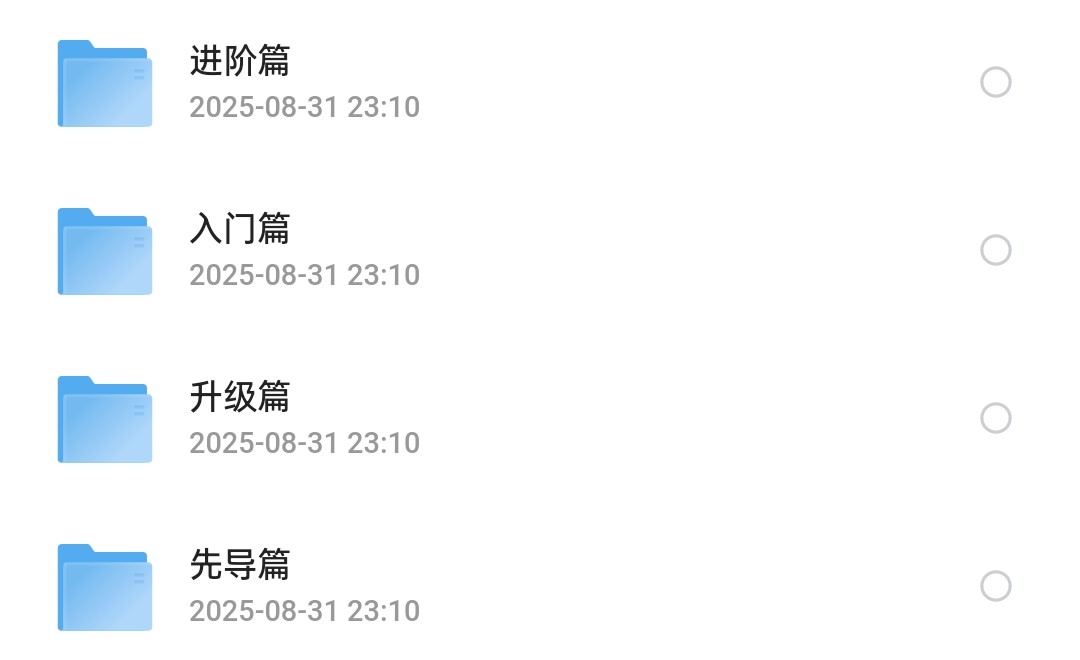 董北：达芬奇实战剪辑入门课7.63g