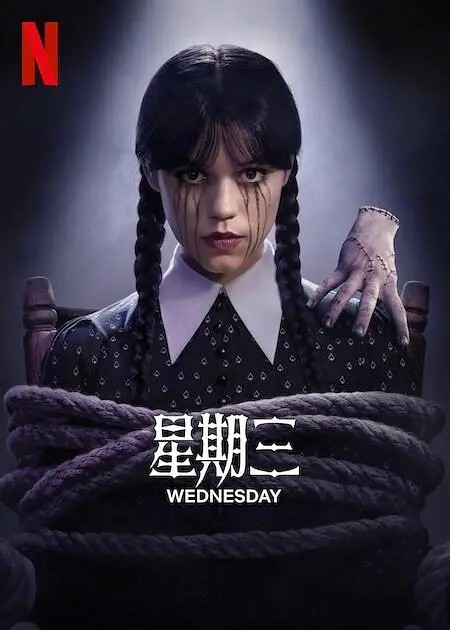 星期三 第二季(2025)  [首播4集]   [1080p]   [内封字幕]   [单集约2.3G]