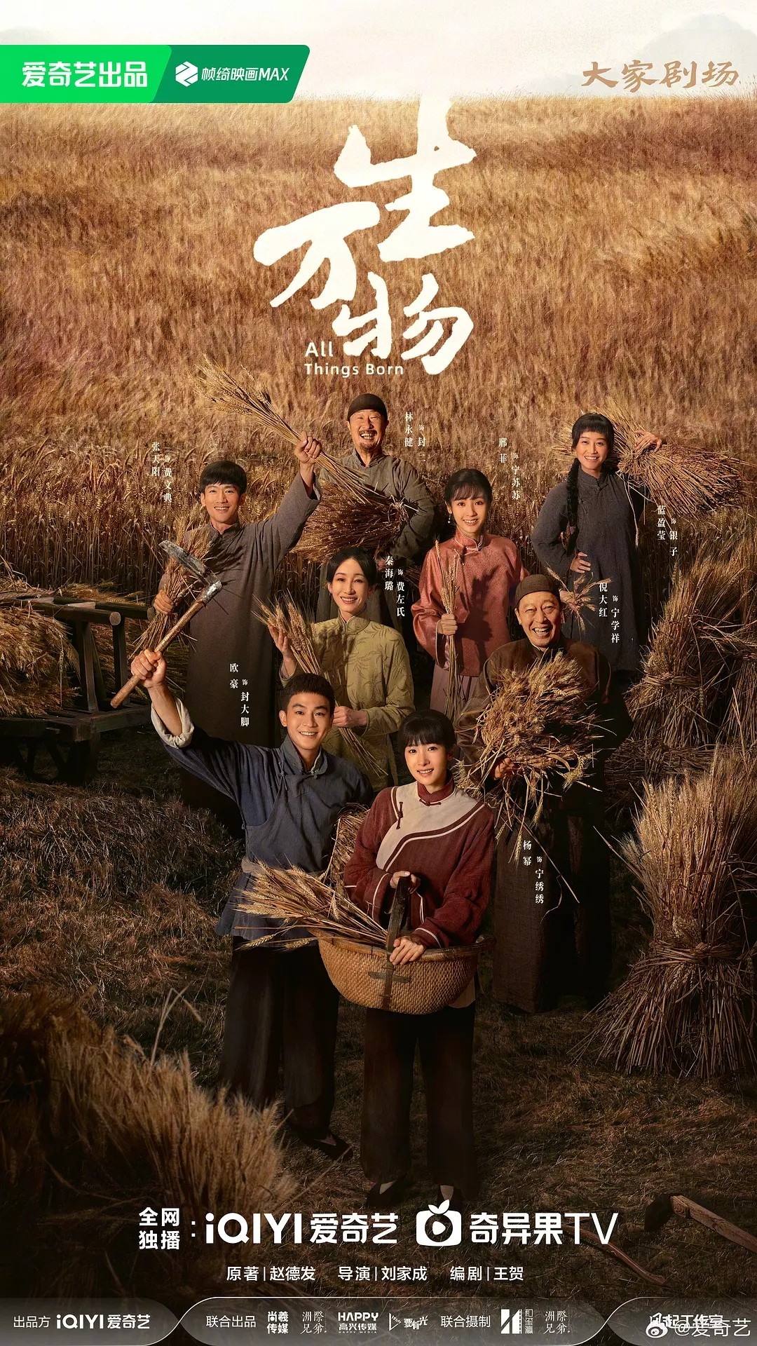 生万物(2025)【更05/36集】【4K.HDR】【内嵌简中】【剧情/年代】【杨幂/欧豪/秦海璐】