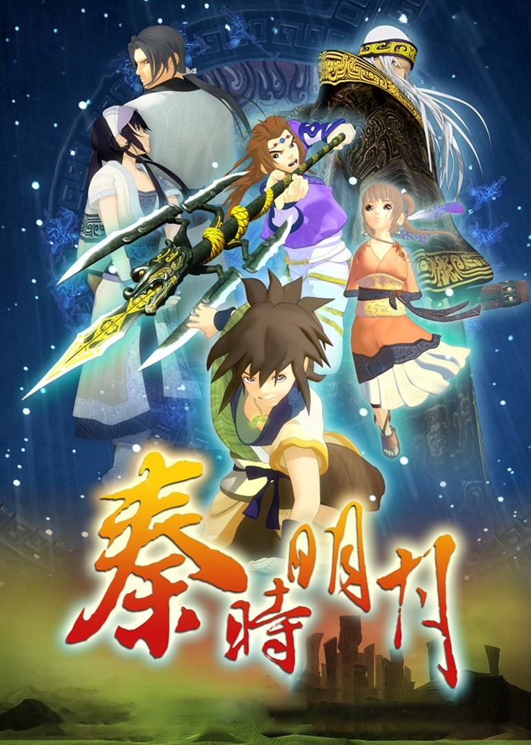 秦时明月(六部合集)【4K.HQ.高码率】【内嵌简中】【动画/武侠】【432GB】