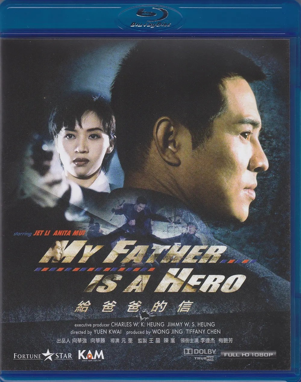 给爸爸的信(1995)【蓝光原盘 REMUX】【国粤多音轨】【内封简繁】【李连杰/梅艳芳】【29.3GB】