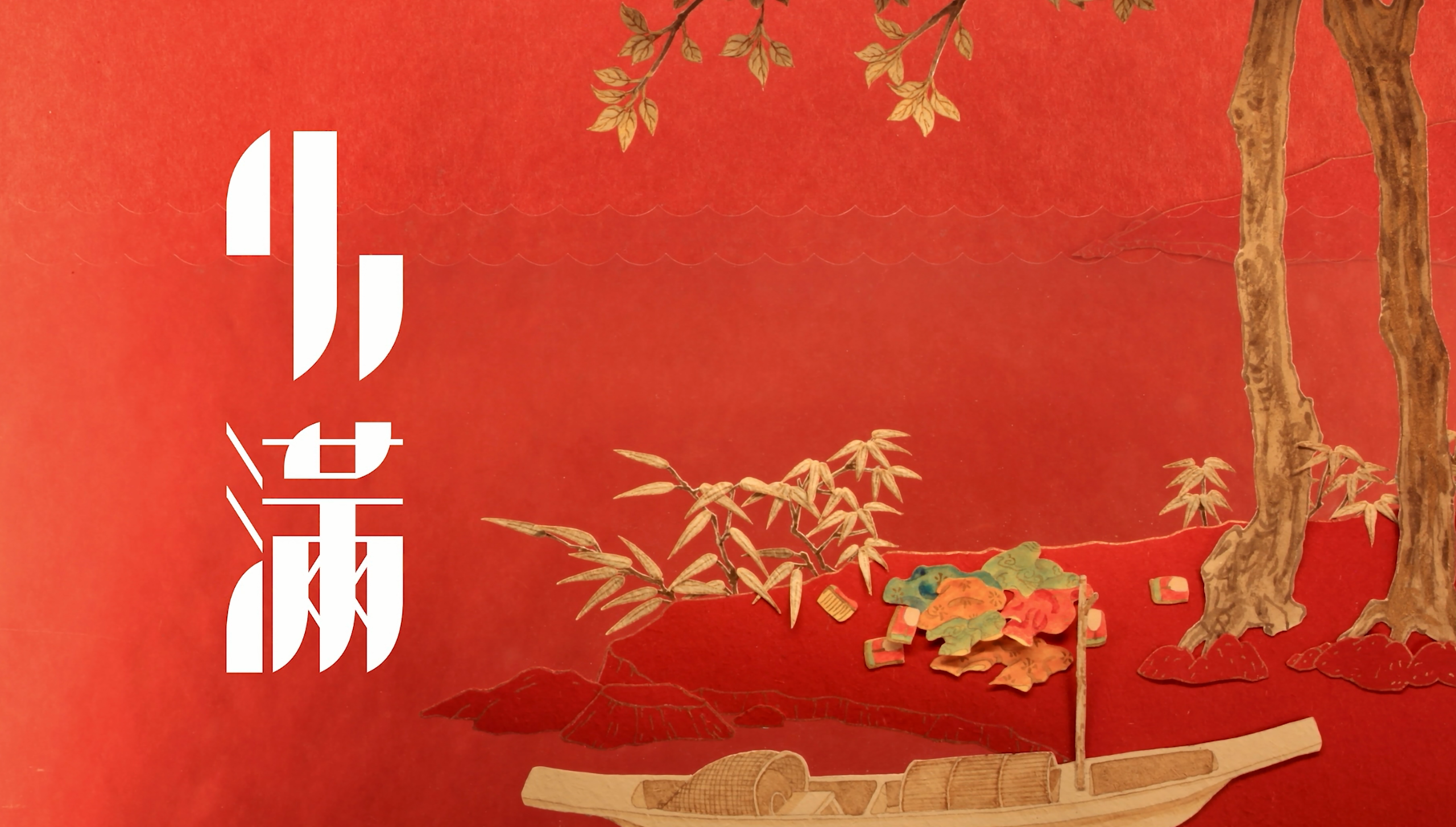 中国奇谭(2023)【蓝光原盘 REMUX】【内封简繁英字幕】【动画/奇幻】【32.3GB】