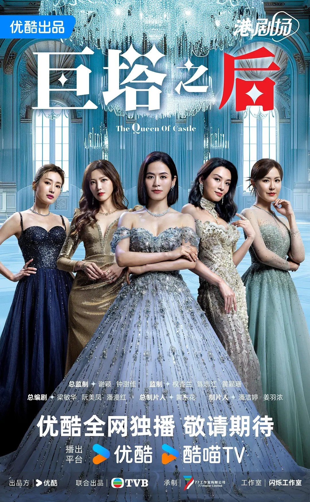 巨塔 之后(2025)【更06/25集】【4K.高码率】【60帧版】【国粤双语】【内嵌简中】【7.7GB】