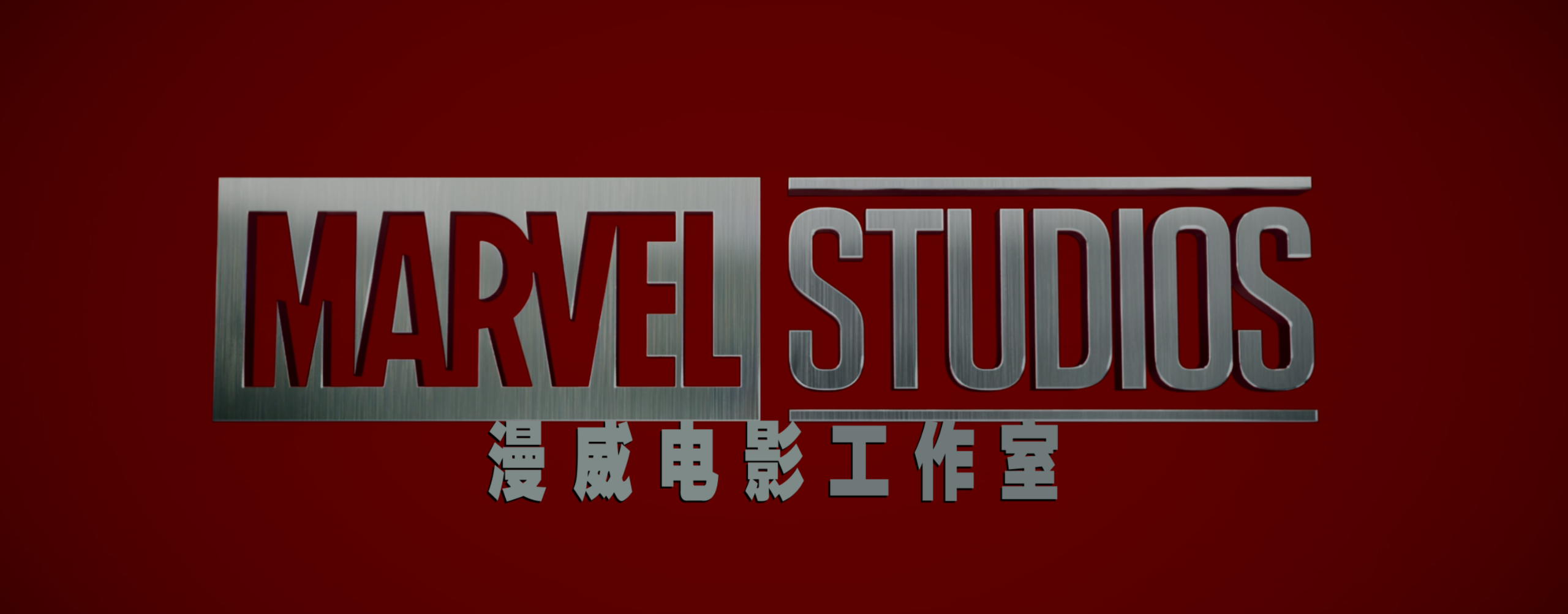 蜘蛛侠系列(十部合集)【4K.REMUX UHD原盘】【国粤英台多音轨】【简繁英双语特效字幕】【758GB】/超凡蜘蛛侠