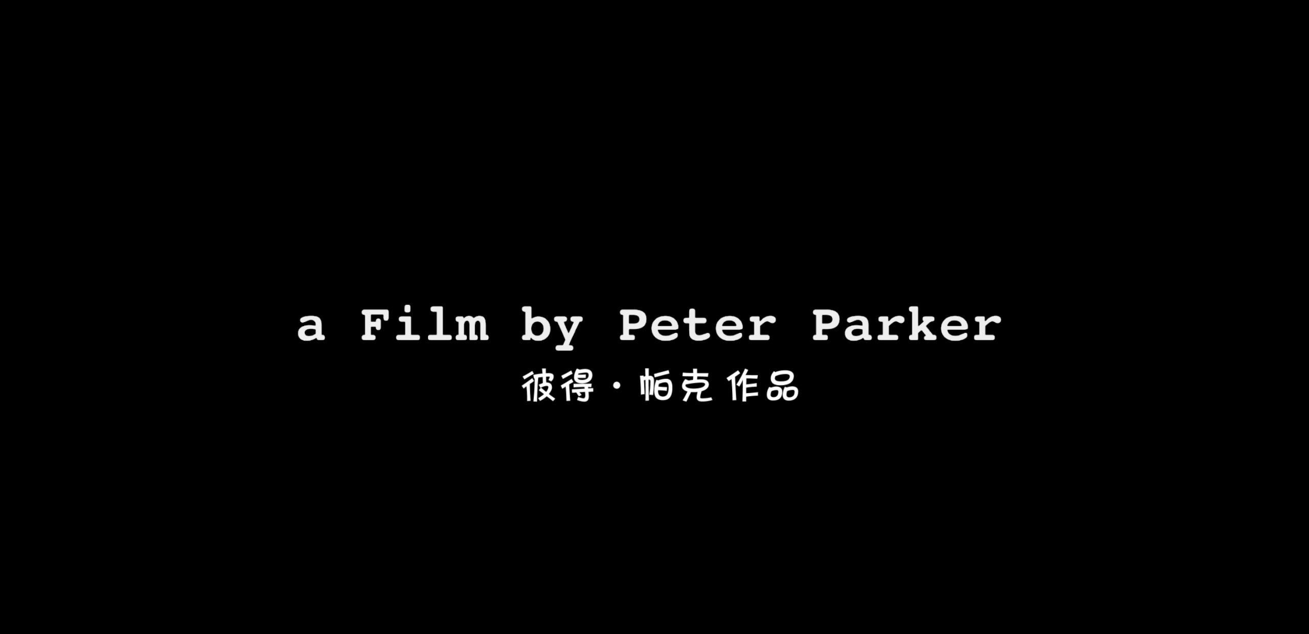 蜘蛛侠系列(十部合集)【4K.REMUX UHD原盘】【国粤英台多音轨】【简繁英双语特效字幕】【758GB】/超凡蜘蛛侠