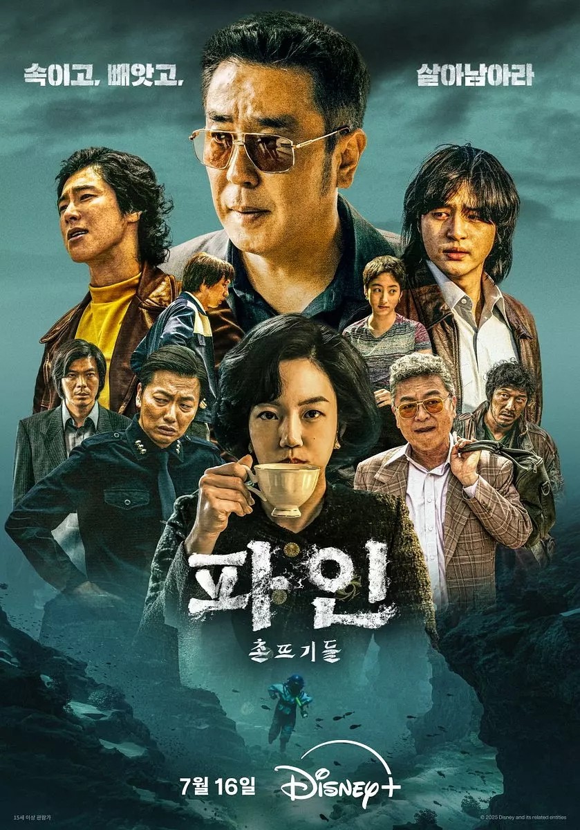 下流大盗(2025)【11集全】【4K.HDR&杜比视界双版本】【内封简繁英】【柳承龙/林秀晶】【117GB】