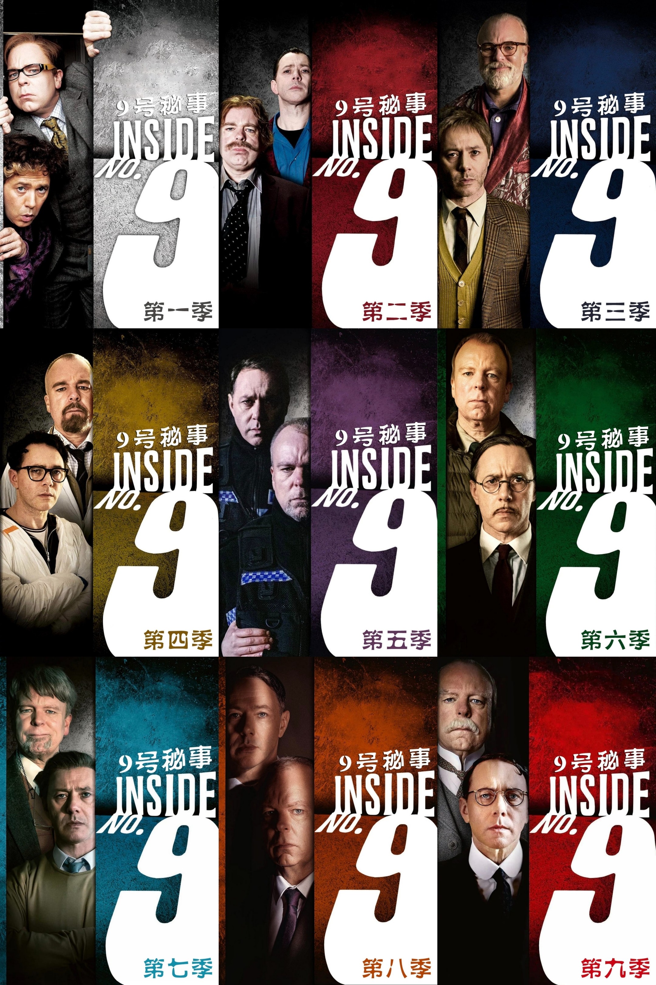 9号秘事(九季合集)【BluRay.1080P】【内封简英双语特效字幕】【喜剧/悬疑/恐怖】【61GB】
