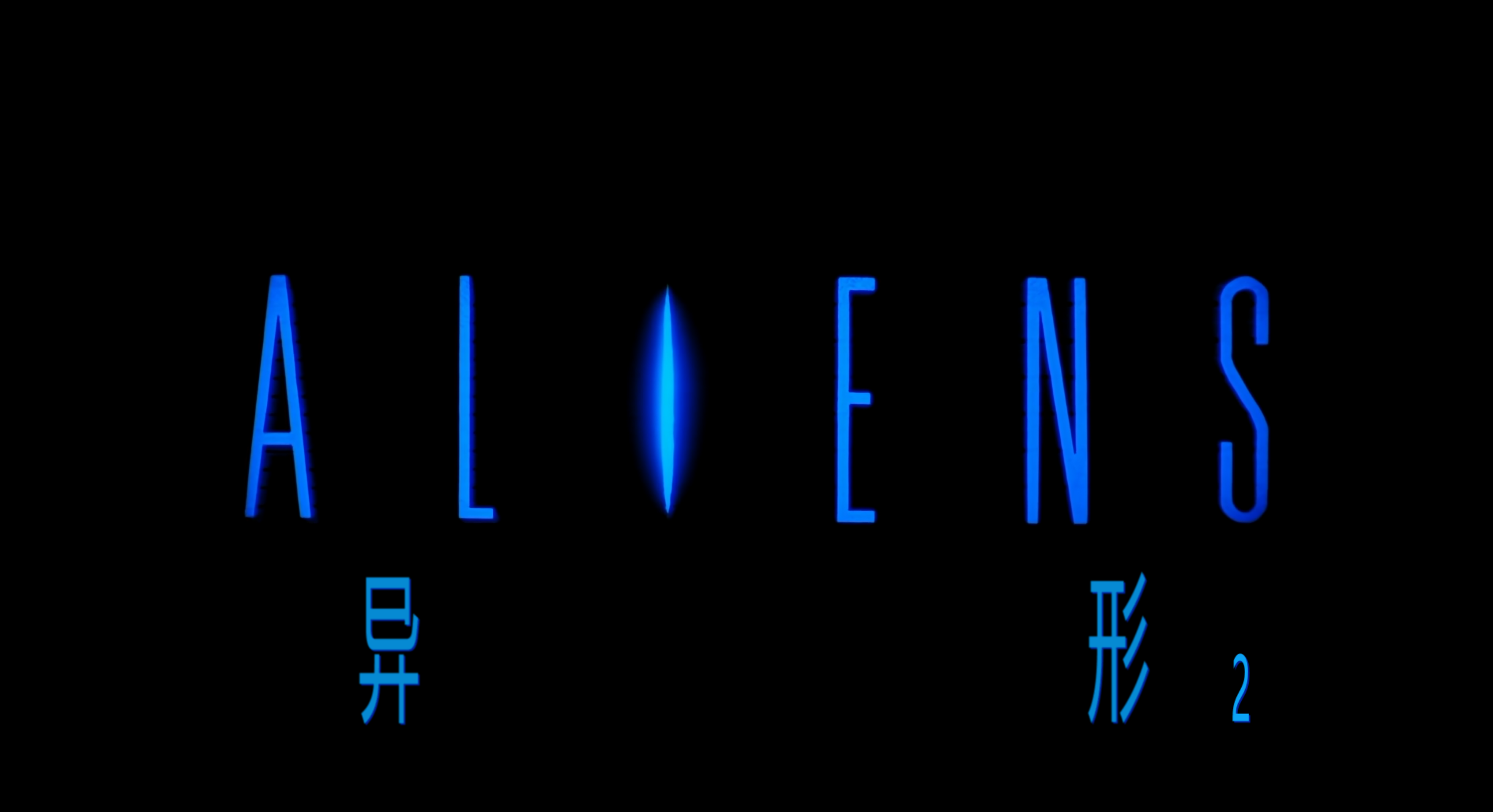 异形系列(七部合集)【4K.REMUX UHD原盘】【HDR&杜比视界】【国英多音轨】【内封简繁英双语特效字幕】【347GB】
