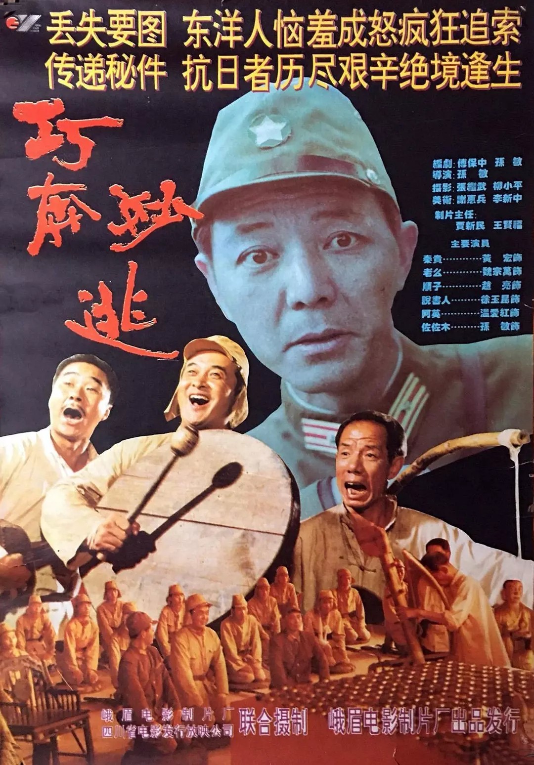 巧奔妙逃(1995)【DVD压制】【外挂简中字幕】【喜剧/战争】【4.3GB】