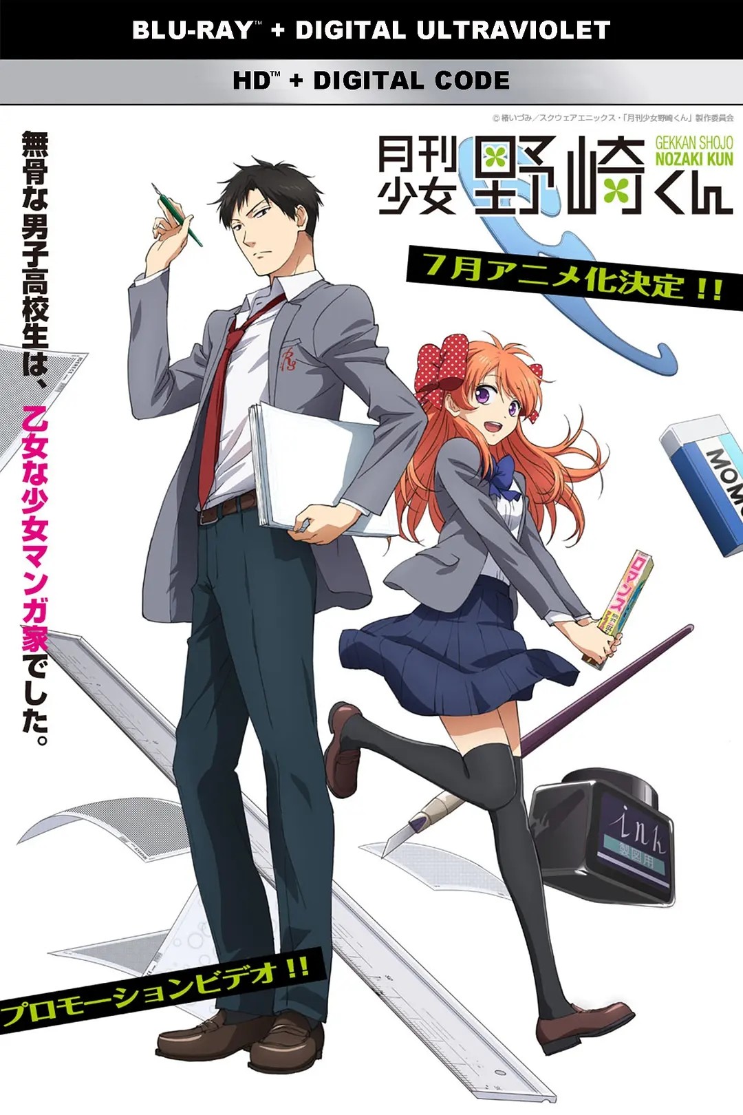 月刊少女野崎君(2014)【蓝光原盘 REMUX】【内封简繁字幕】【喜剧/动画】【81GB】