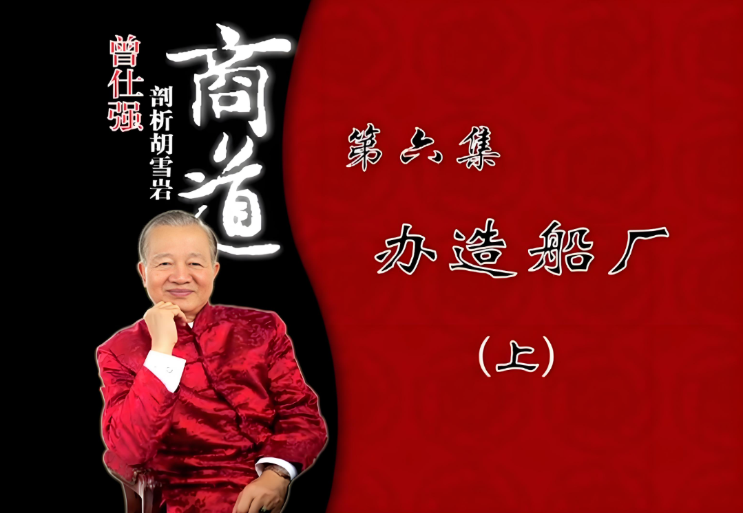 20250825【曾仕强】2023【中国式商道】【国语内封简体中文字幕】576P【单集500M】共23集【11.3GB】