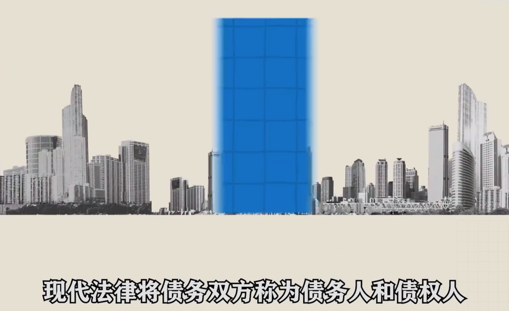 20250810温竣岩-个人破产法-共2集【2.1G】