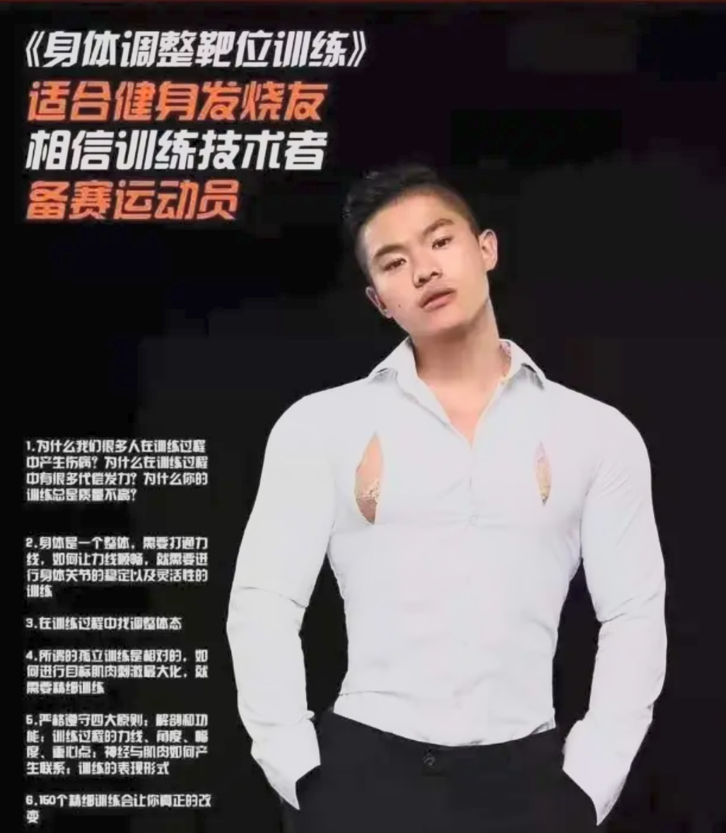 20250831伍登华《身体调整靶位训练》共 50 个项目1.2GB
