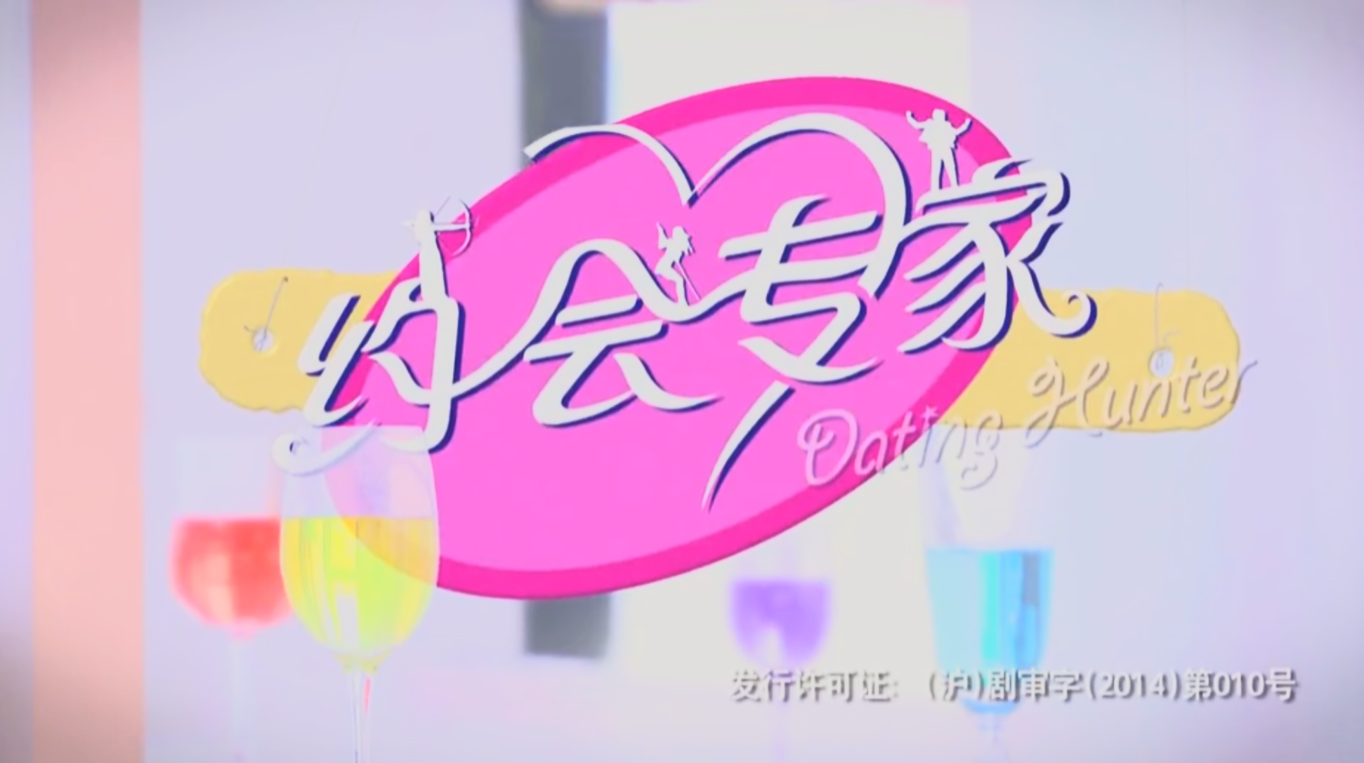 20250819约会专家【2014】【1080P】【国语内封简体中文字幕】【单集约700MB】【共32集全】22.1G