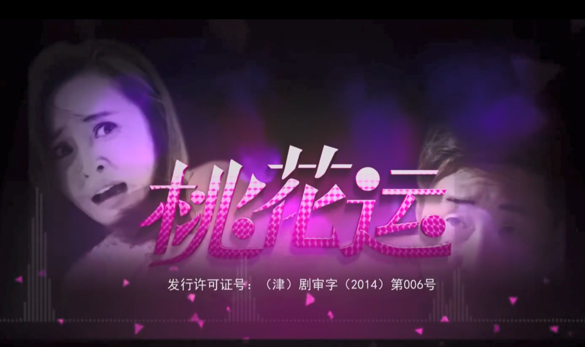 20250818桃花运【2015】【1080P】【国语内封简体中文字幕】【单集约700MB】【共38集全】25.8G