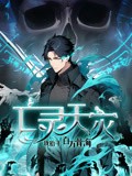 动态漫 亡灵天灾我抬手百万骨海 更38/50   (2025)(1080)(国语)(单集50M)