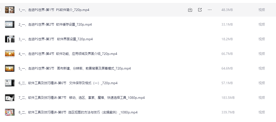 余老师-PS设计实战 原理+技能+实战全套（零基础到高级）【20.3GB】