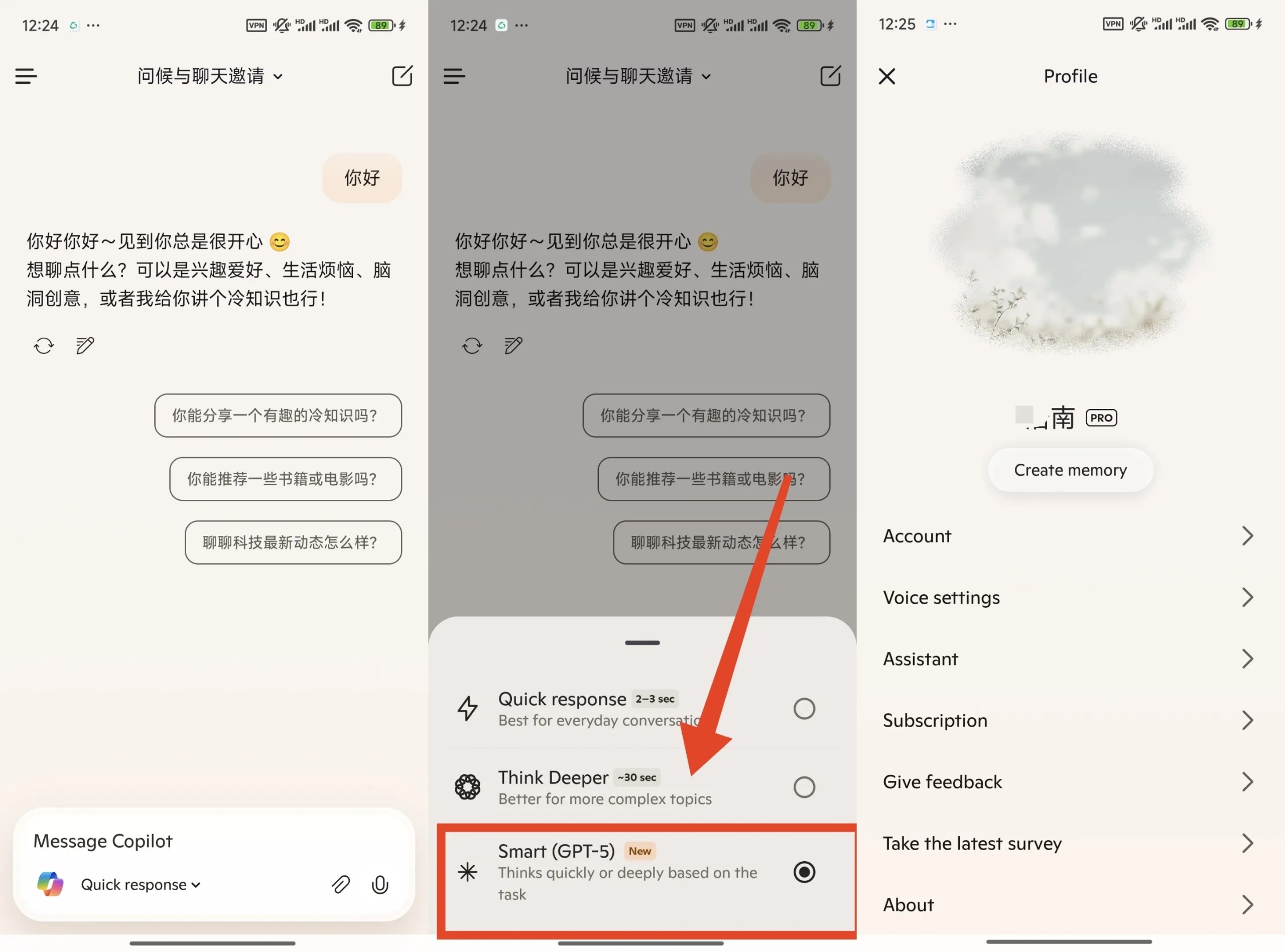 【安卓修改】Copilot v30.0.430806011 解锁Pro 免费试用GPT5模型【55.2M】