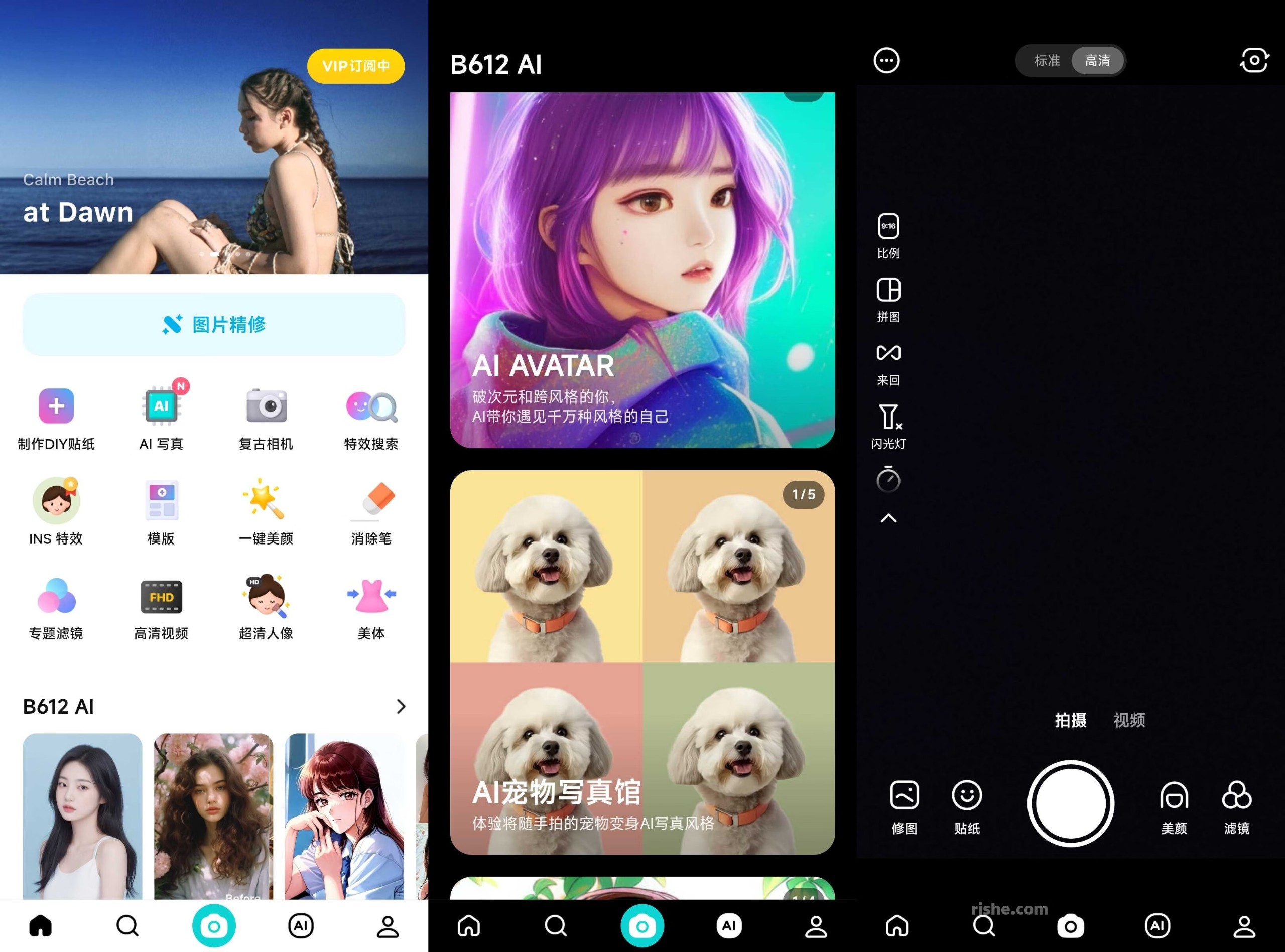 【安卓修改】B612 咔叽相机 v14.3.9 解锁会员【200.4M】