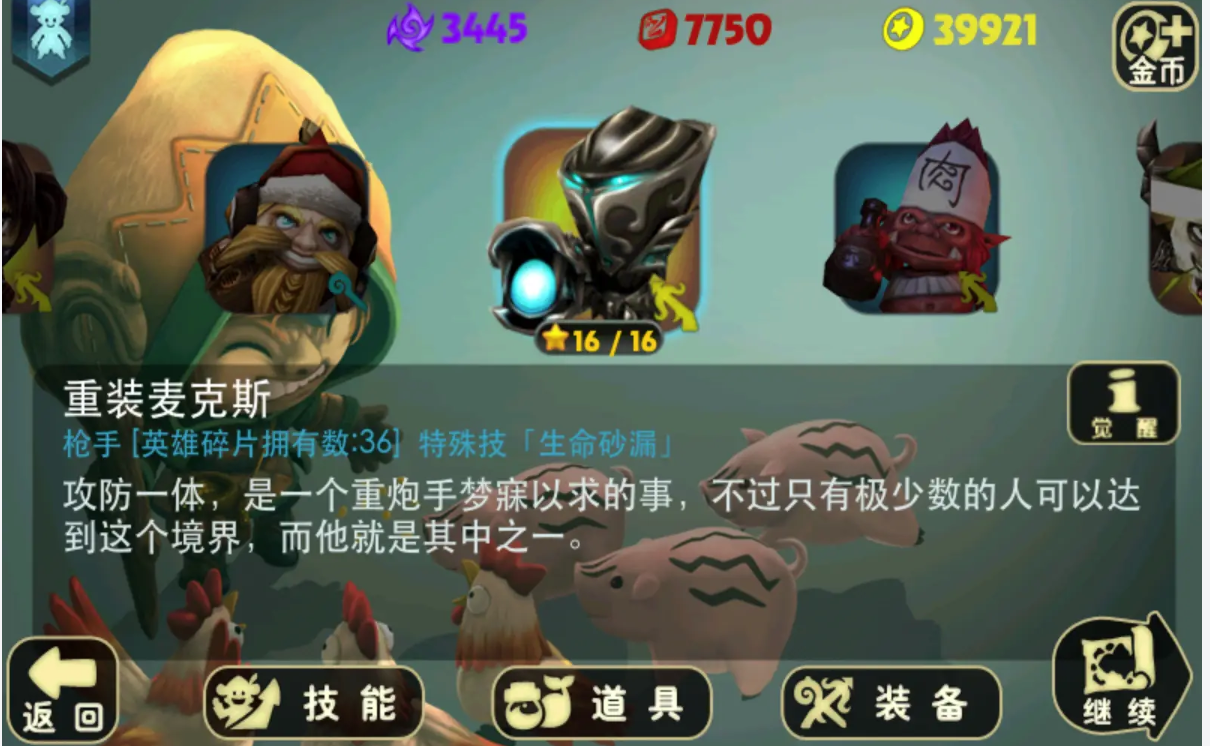 【安卓手游】奇幻射击内购版＋国际版＋无限转盘版 版本3.01 【214.2MB】