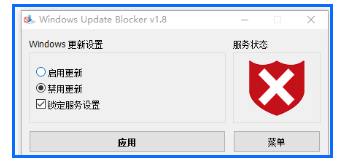 一键关闭Windows更新版本V1.8更新【1MB】