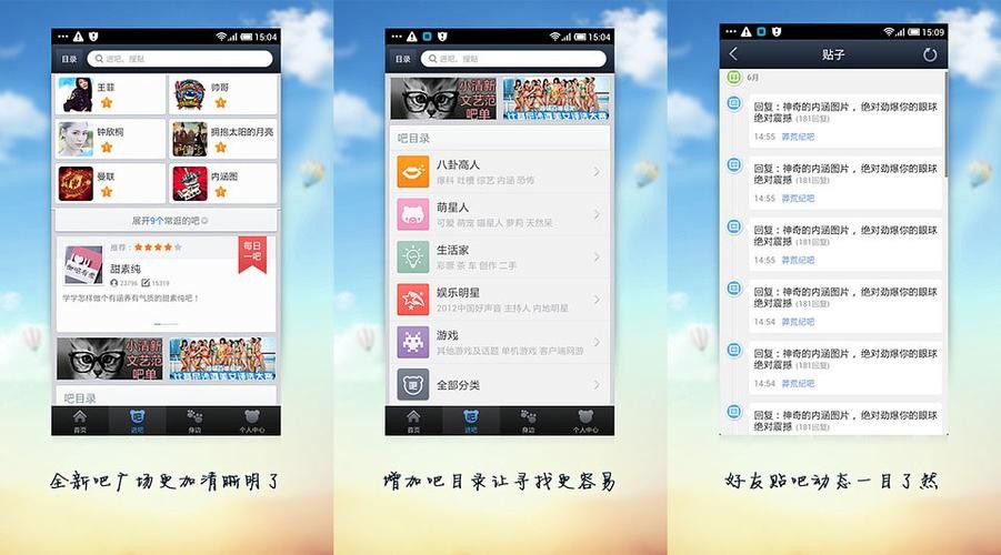 百度贴吧 v12.88.1.2 去广告版 安卓 [74M]