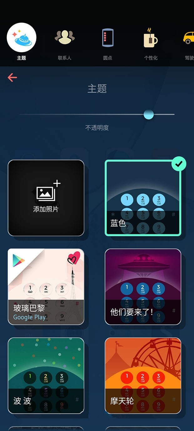 手机拨号器和电话簿应用程序 drupe Pro v3.19.15.0 破解专业版 安卓  [53M]
