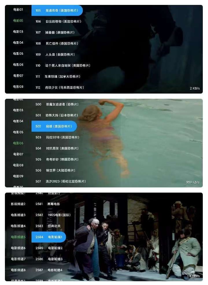 恐怖电影直播v1.0.2，专注恐怖直播频道，深夜必备  安卓   [28.3M]