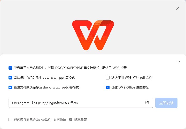WPS Office 2023专业增强版 永久激活版 PC  [355M]