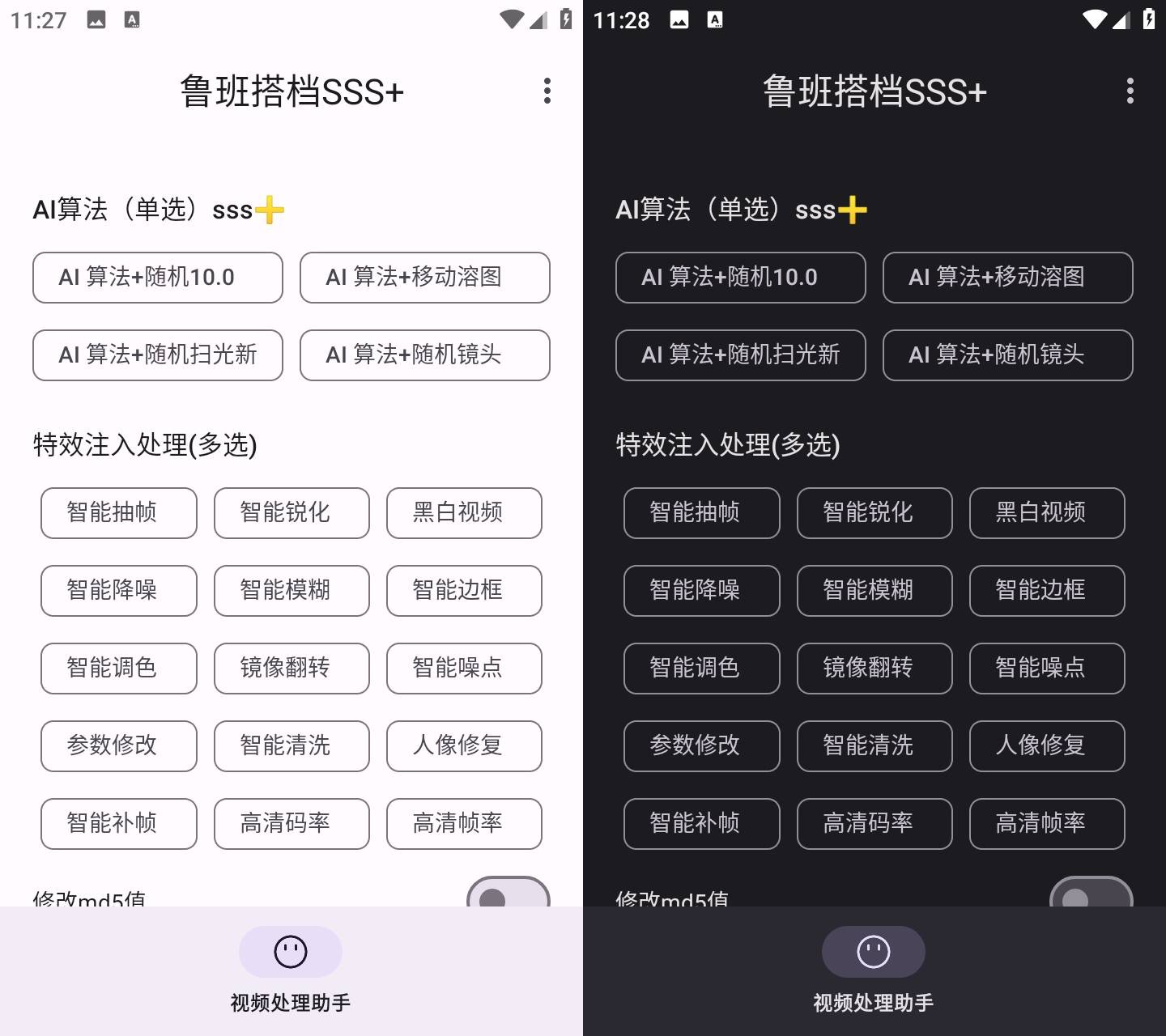 做自媒体必备软件  鲁班搭档 v5.2 视频搬运神器 安卓  [138M]