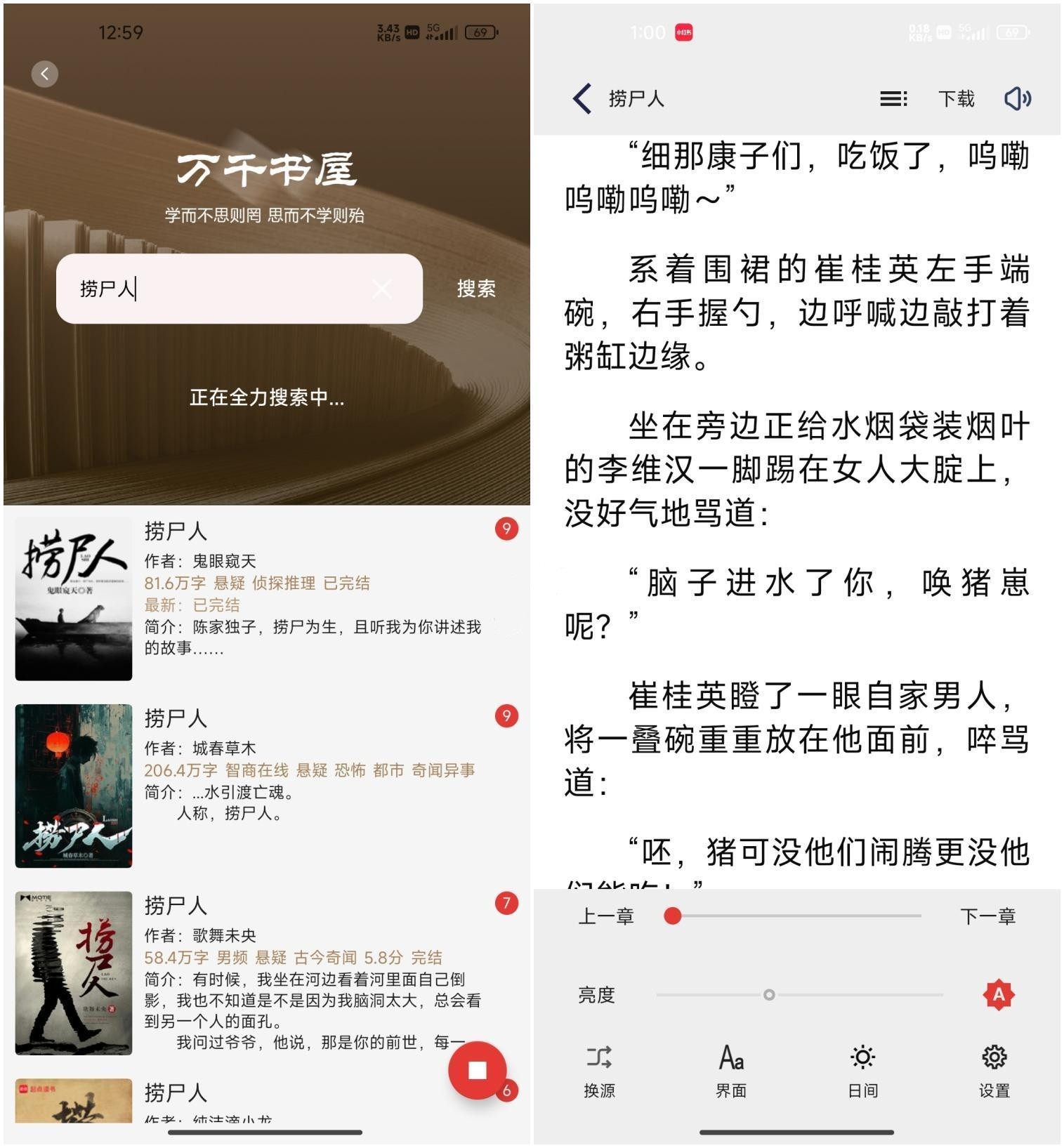 万千书屋V1.7.0免费拿下超全书源已无VIP限制  安卓 65.1M