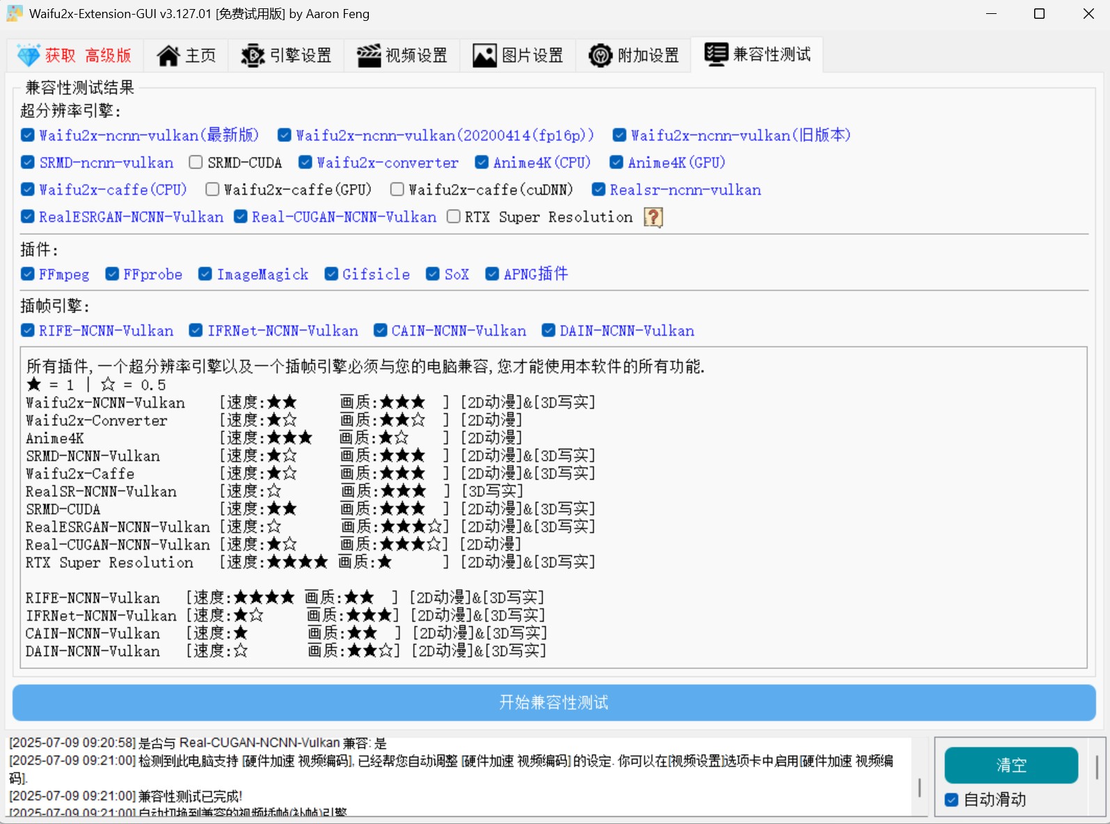 WIN  Waifu2x Extension-GUI(图片视频放大) v3.128.01 绿色版  [1.9G]