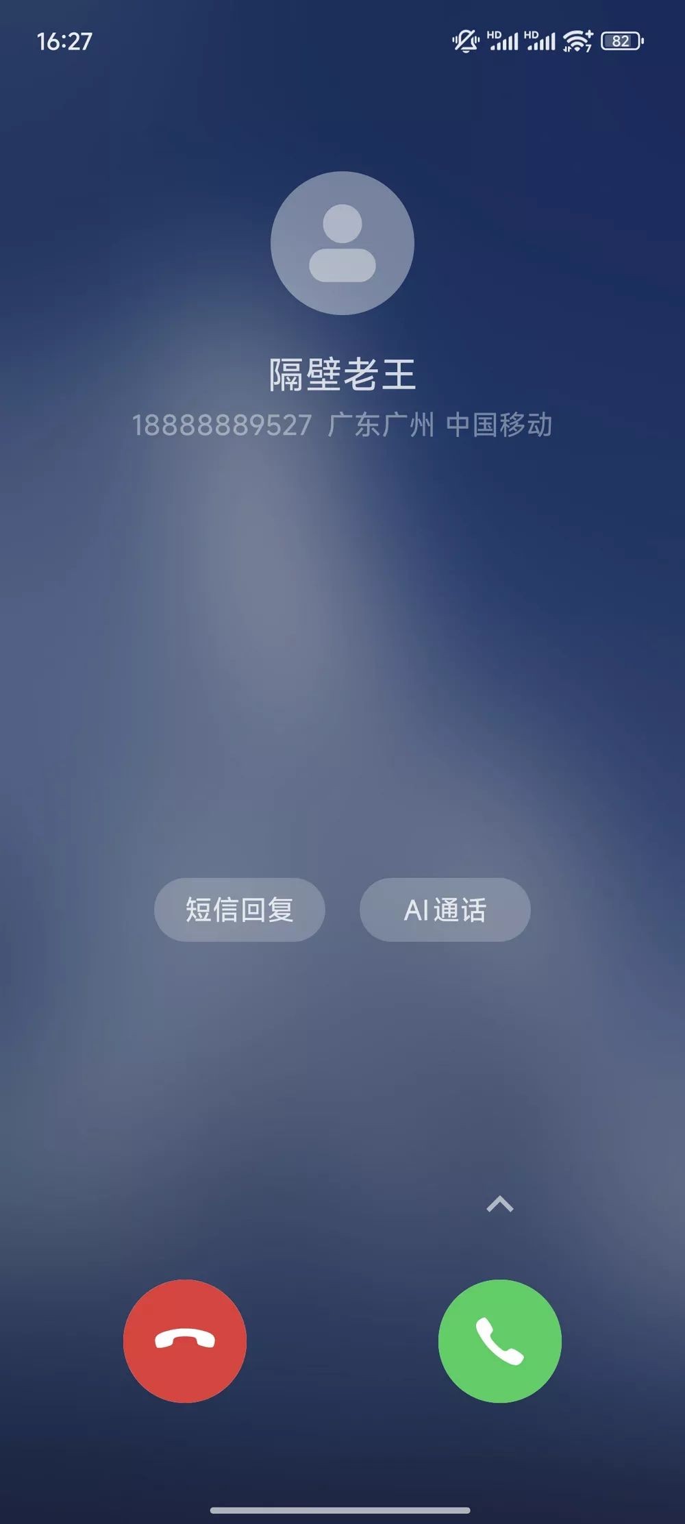  [安卓]假装来电 v1.0.12 模拟手机微信来电   [83.5M]