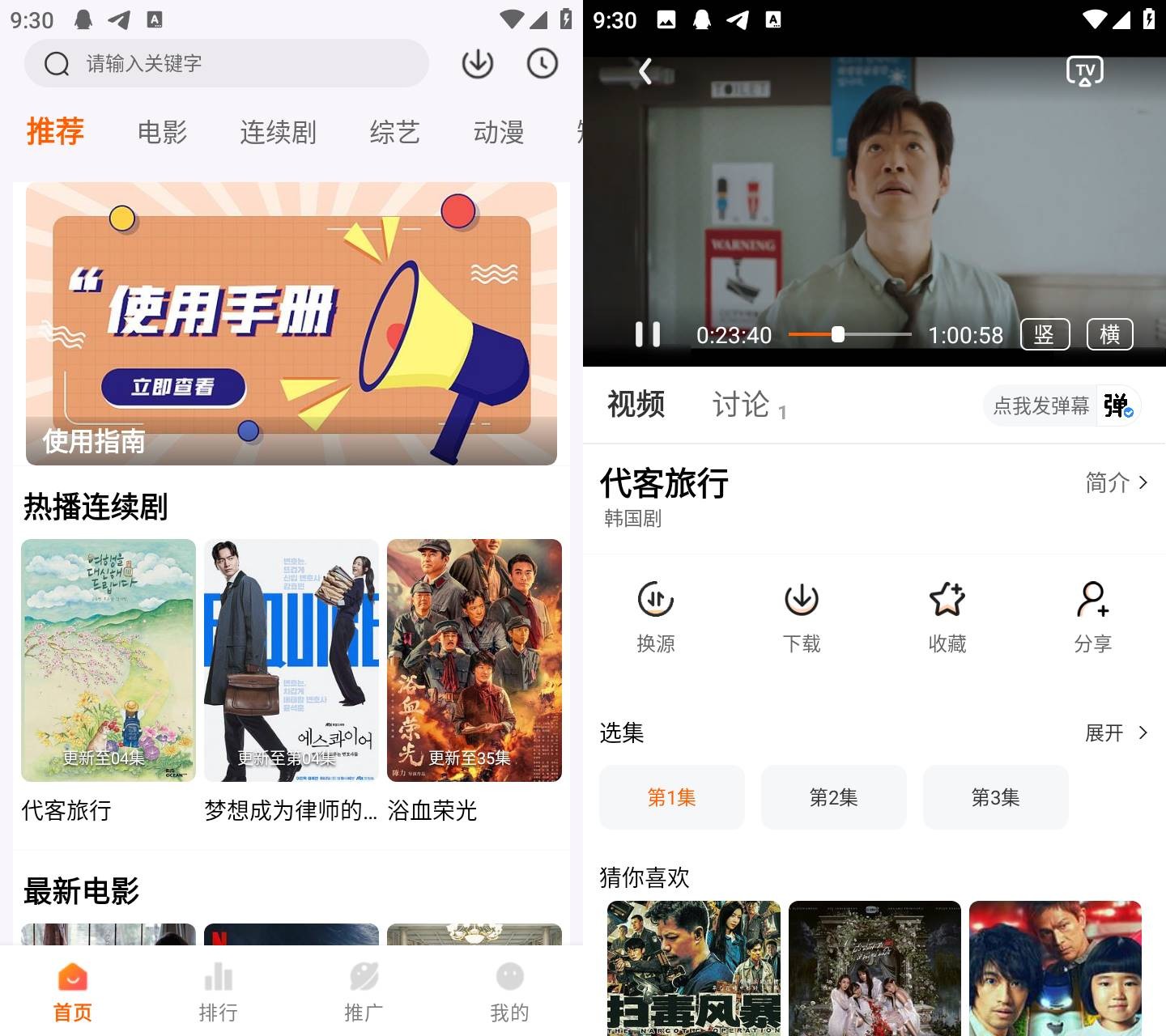追番达人 v3.5.8 去广告纯净版 安卓 [52m]