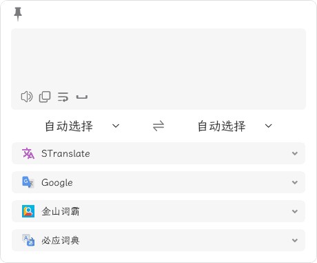 STranslate(翻译工具OCR工具) v1.5.5.802 中文绿色版 PC [51.6M]