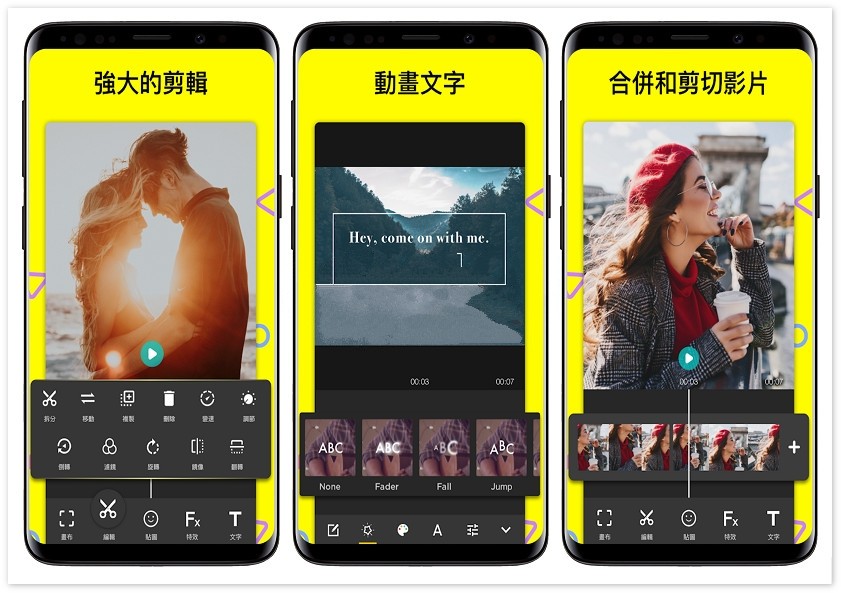 微剪辑 v14.10.0 修改版 安卓 [116M]