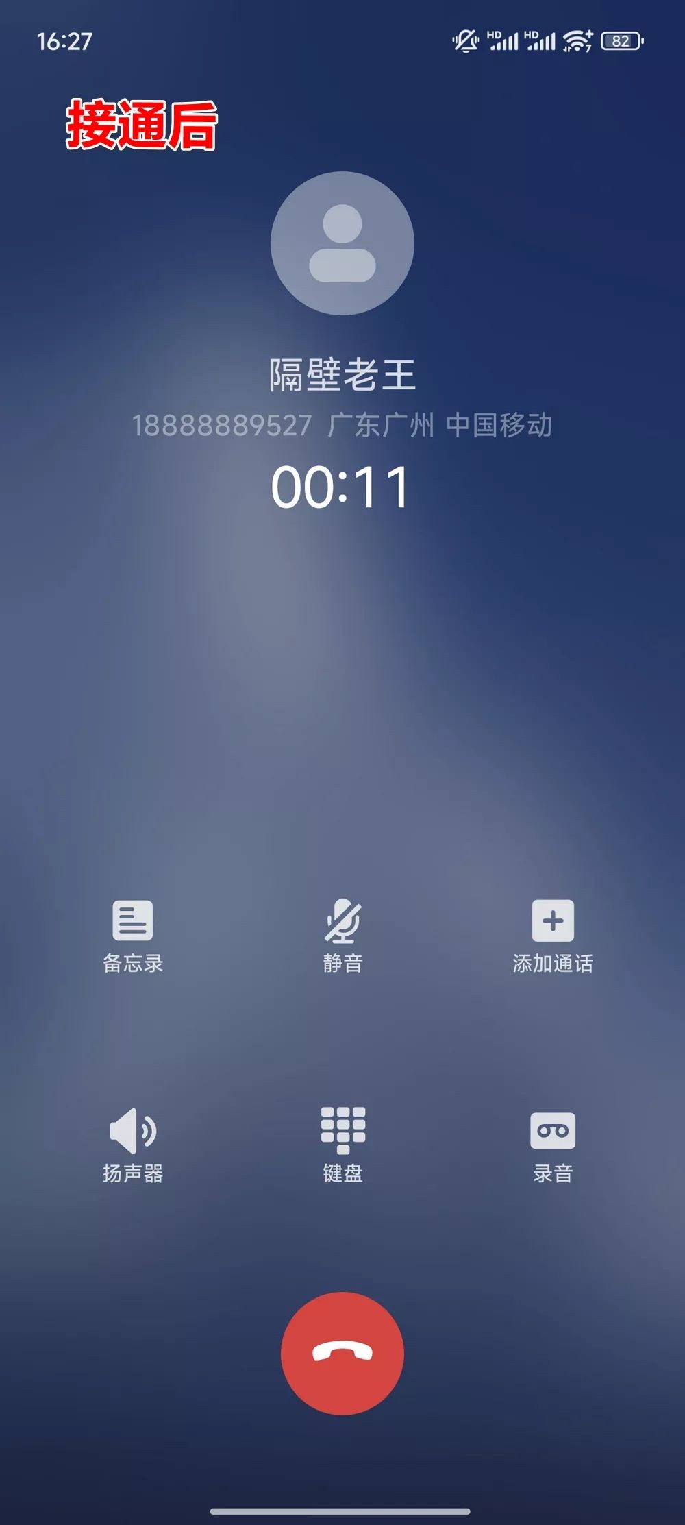  [安卓]假装来电 v1.0.12 模拟手机微信来电   [83.5M]