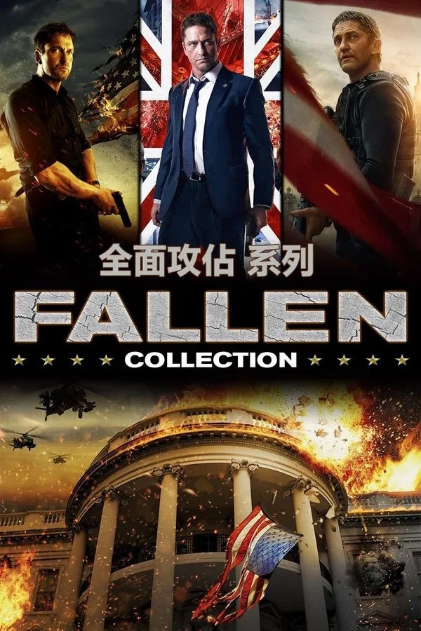 陷落（系列） [4K蓝光原盘REMUX]  [HDR杜比视界]  [英语内挂中英双字]  [全3部]  [178.1G]  [已刮削]