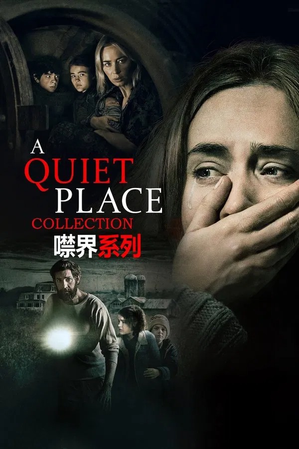 寂静之地（系列）  [4K蓝光REMUX] [HDR] [国英双语] [内挂简英繁英双字] [含3部] [154.9G] [已刮削]