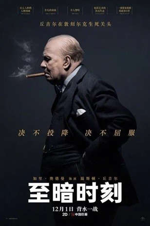   [译制片] 至暗时刻.2017.1080P.英国.国配中字  [6.4G]