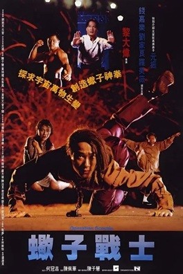 蝎子战士 (1992) 1080P 国粤双语中字   [2.83G]