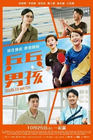 乒乓男孩 (2024) 1080P 国语中字  [4.31G]