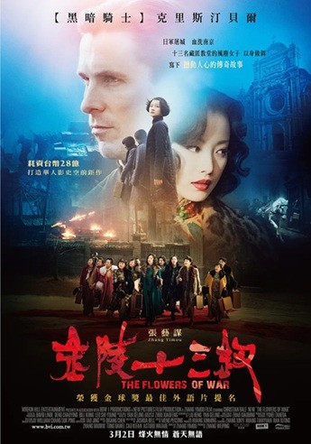金陵十三钗.2011.1080P.国语中英双字.  [4.8G]