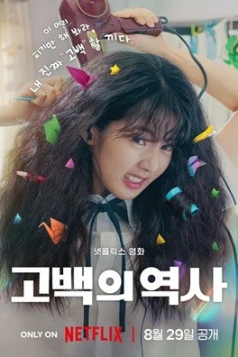 卷卷初恋 (2025) 1080P 韩语中字   [3.67G]